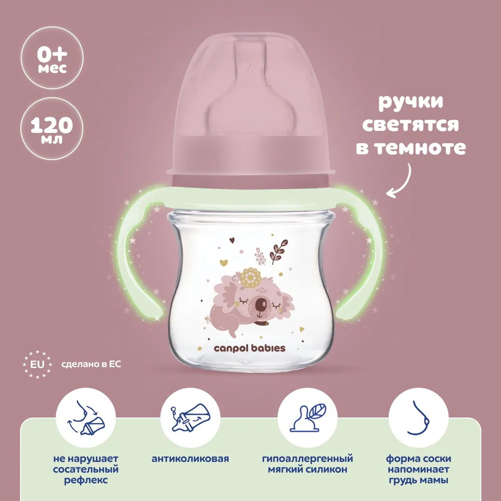 Бутылочка для кормления Canpol Babies Sleepy Koala со светящимися ручками 120 мл 35/236 розовый