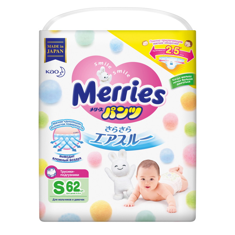 Трусики-подгузники Merries 4-8 кг. (62 шт.) S