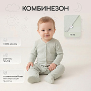 Комбинезон Rant Ribelle на кнопках 1194 ЧЗ 1194/4 mint, закрытая ножка 62