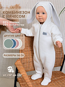 Комбинезон Little Star Зайка с капюшоном футер с начесом 30322 (ЧЗ-мз) крем 74