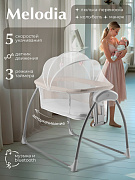 Колыбель Sweet Baby Melodia 427551 Beige