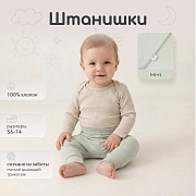 Штанишки Rant Ribelle 4094 ЧЗ 4094/4 mint 74