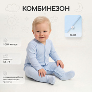 Комбинезон Rant Ribelle на кнопках 1194 ЧЗ 1194/5 blue, закрытая ножка 62