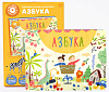 Азбука