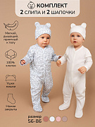 Комплект комбинезонов (слипов) AmaroBaby Nature с шапочкой белый, леопард 68
