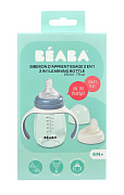 Поильник-бутылочка 2 в 1 Beaba Learning Cup 210 мл 913477 BLUE