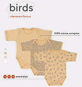 Боди MowBaby Birds с коротким рукавом 3-шт 6282 Yellow 68