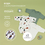 Боди Rant Mosaic с коротким  рукавом с запахом на плечах 6275 3 шт Green 56