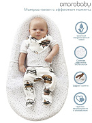 Детский матрасик-кокон AmaroBaby Premium Form (Звездопад) для позиционирования с эффектом памяти